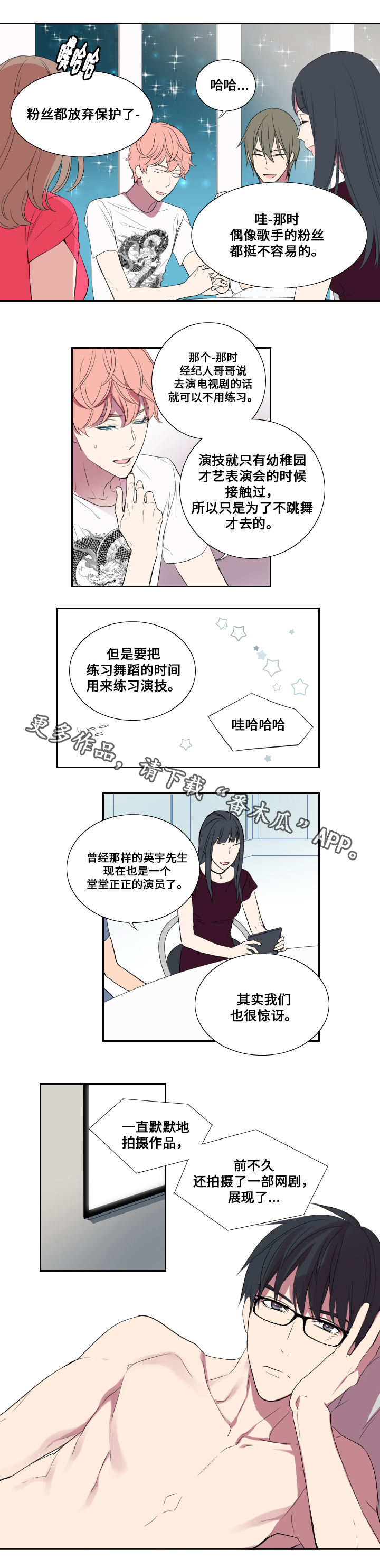 第21章：综艺节目1