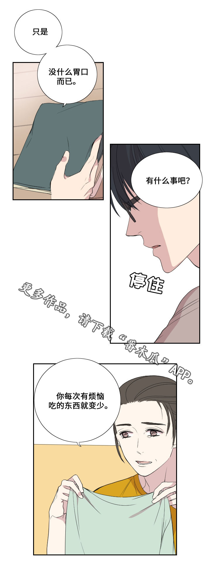 第39章：妈妈的直觉1