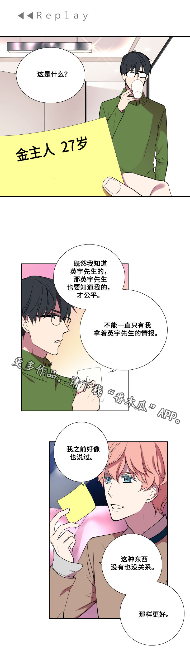 第18章：主动拜访7