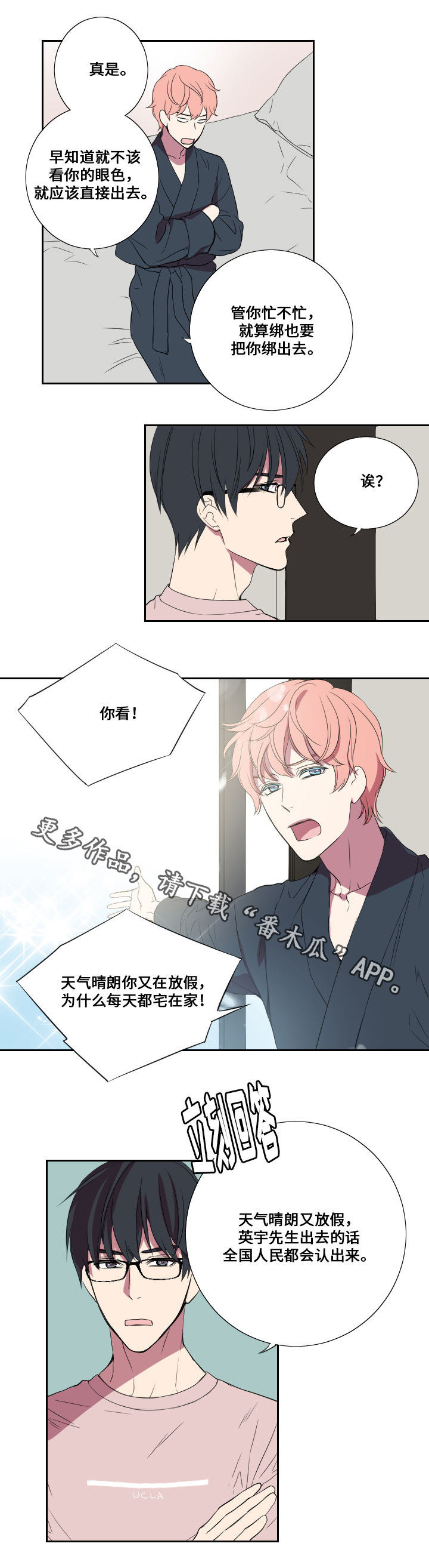 第21章：综艺节目8