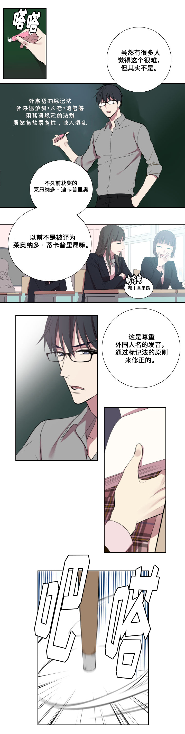 第3章：闷声6