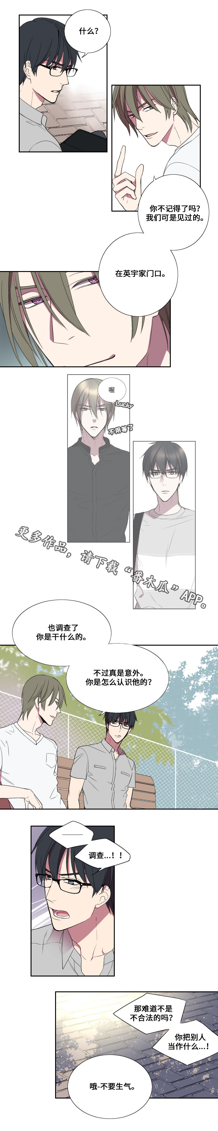 第23章：反威胁5