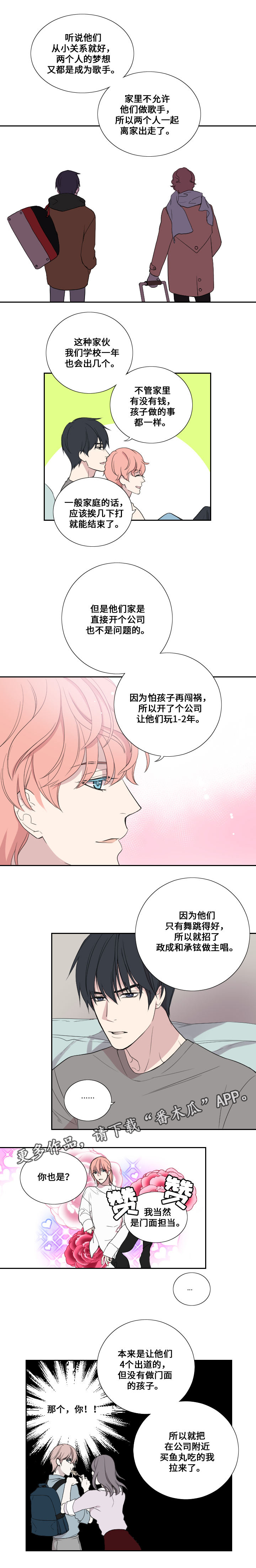 第30章：队友2