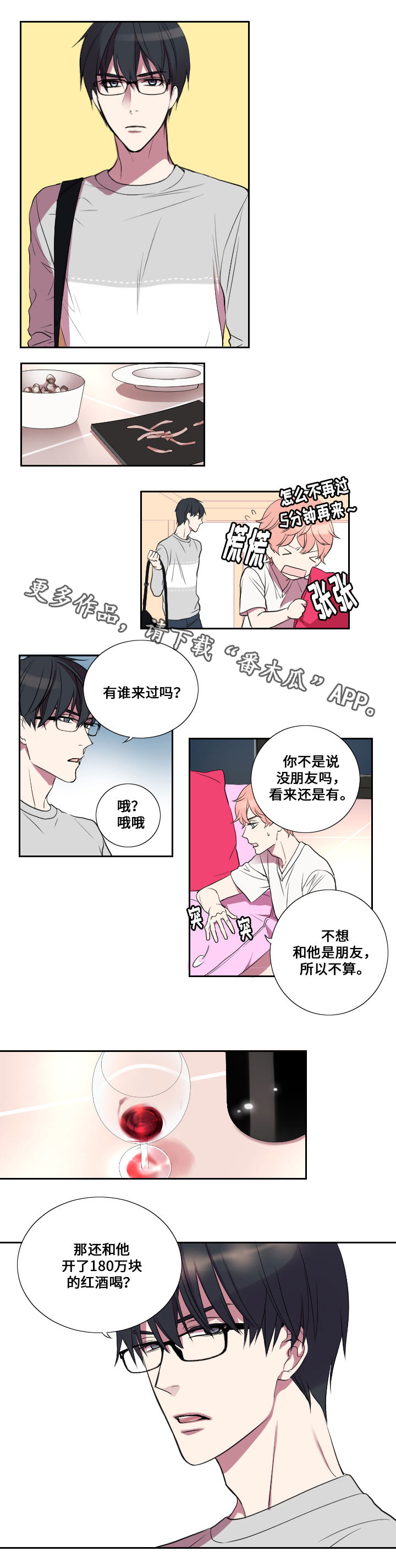 第13章：告白0