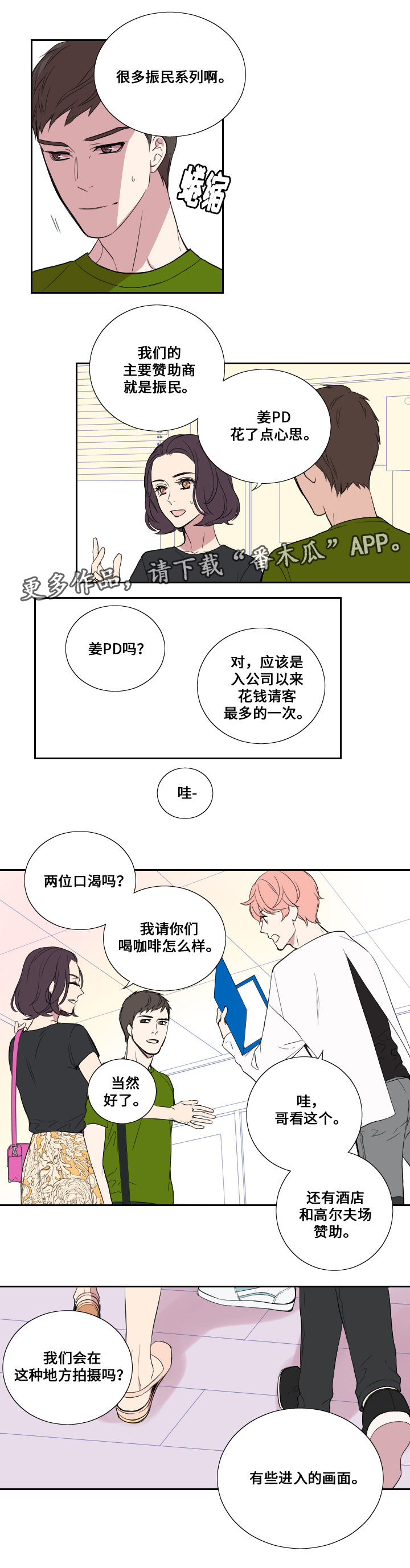 第28章：警告4