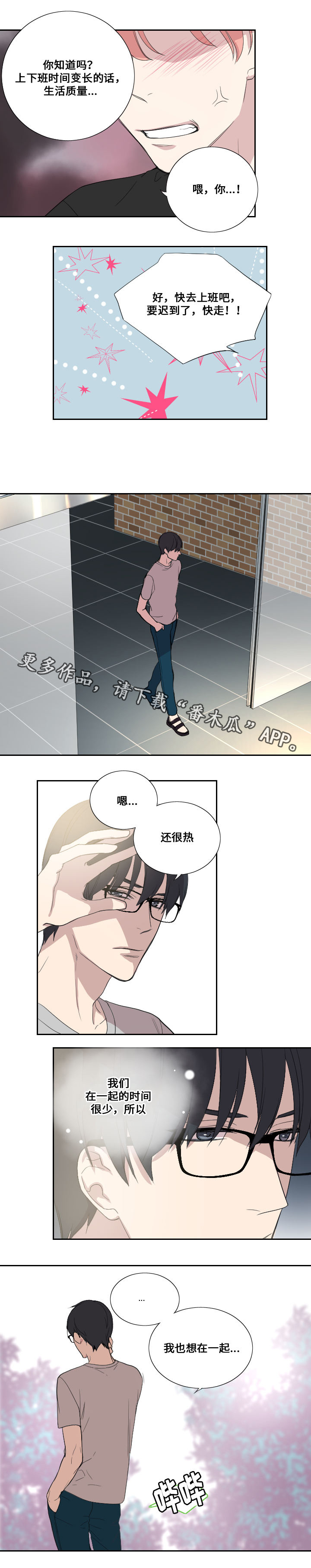 第35章：邀请8