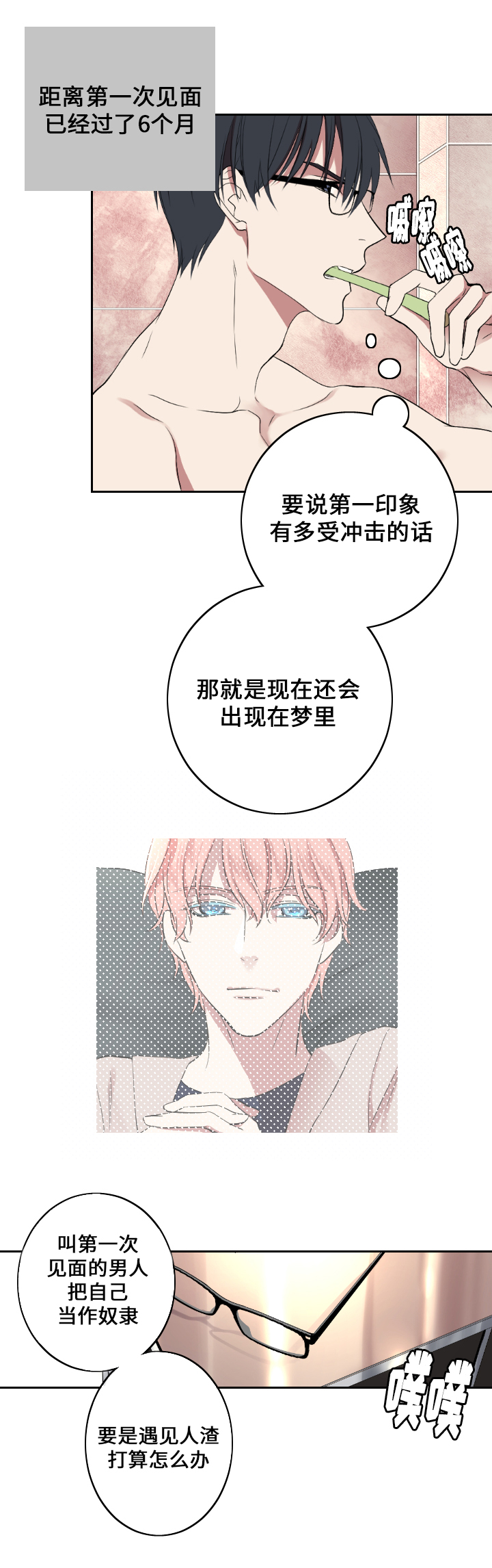 第2章：回想3
