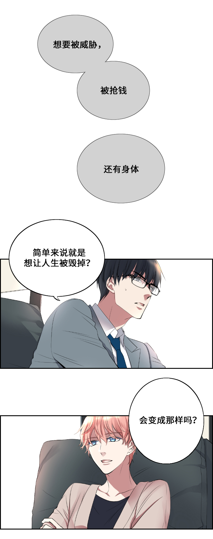 第2章：回想0
