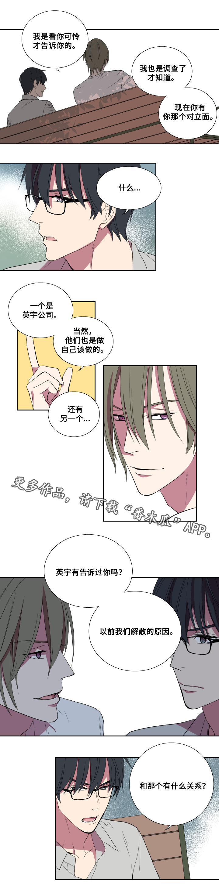 第23章：反威胁6