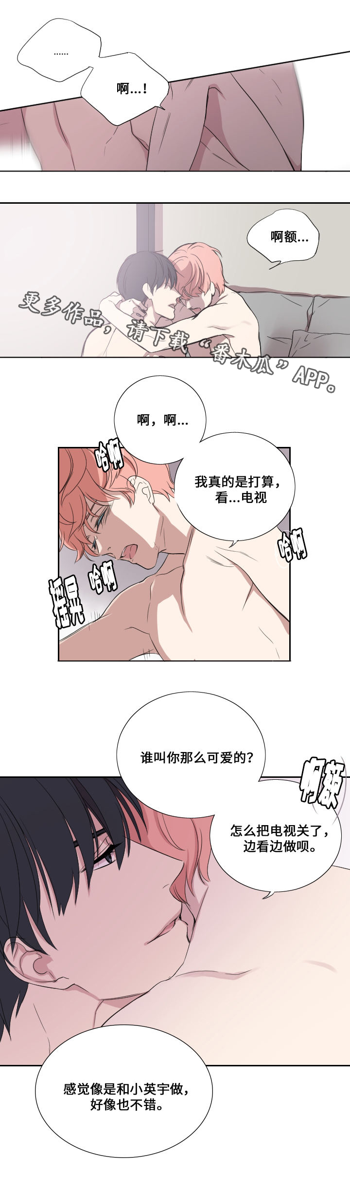 第39章：妈妈的直觉13