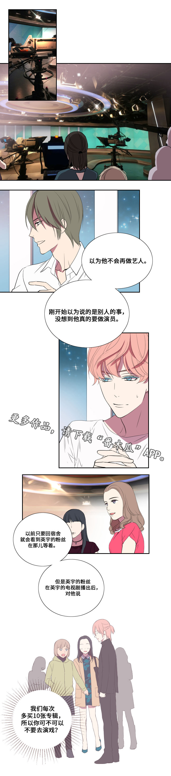 第21章：综艺节目0