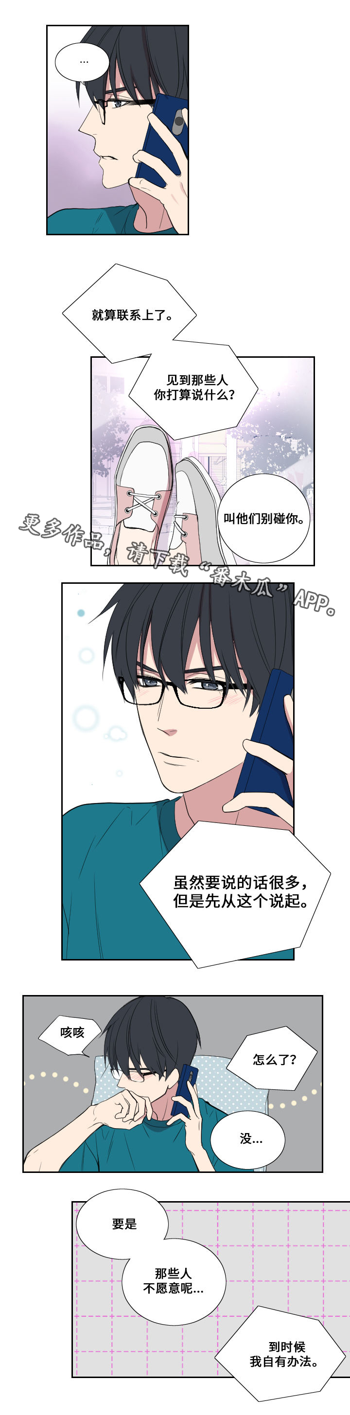 第29章：想念3