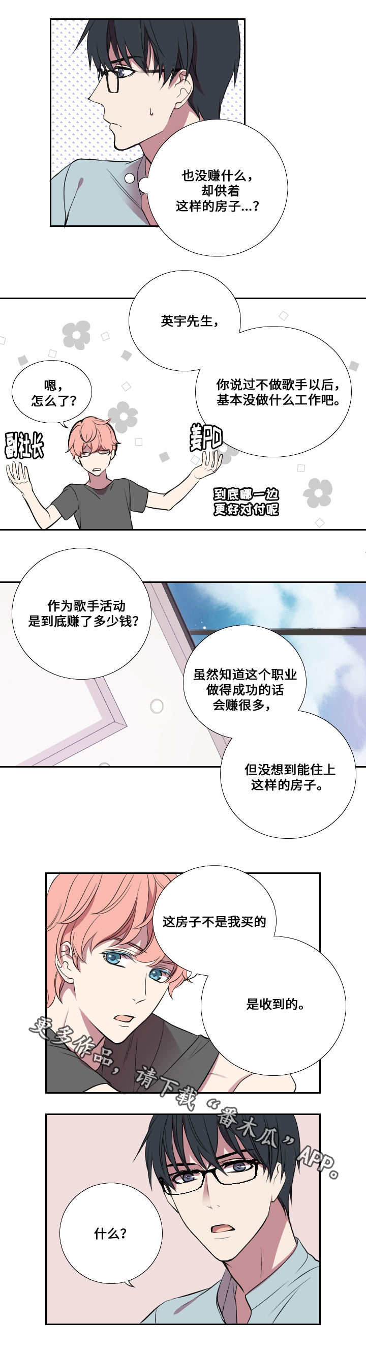 第7章：吐槽5