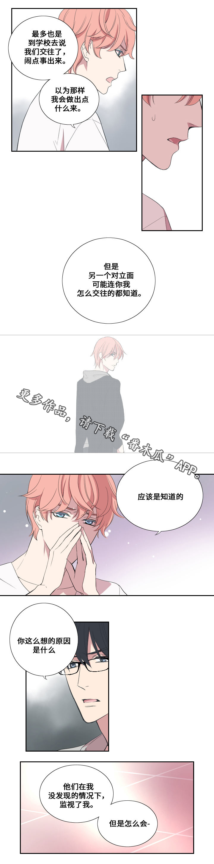 第24章：戏剧性9