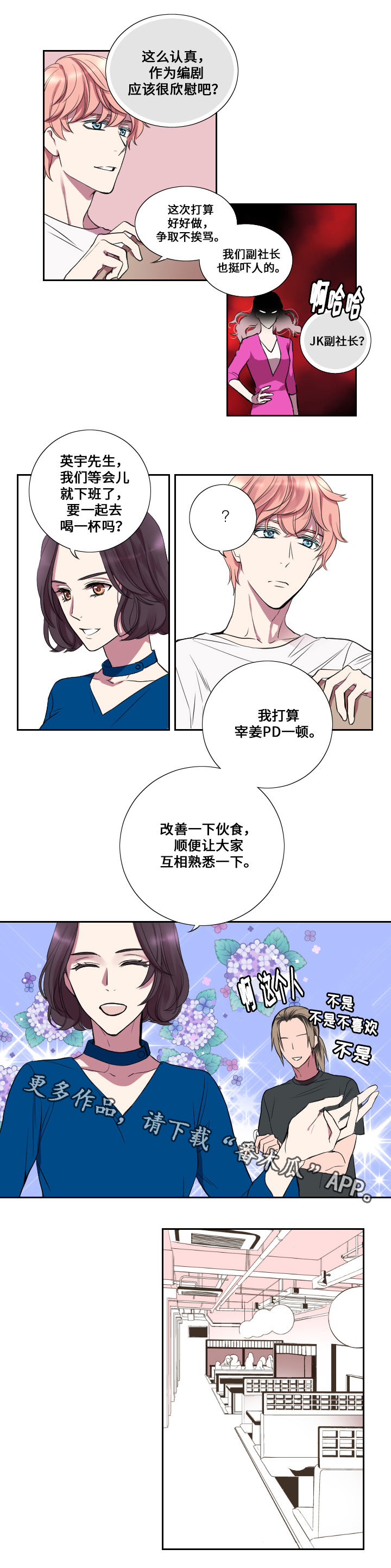 第15章：坦白5