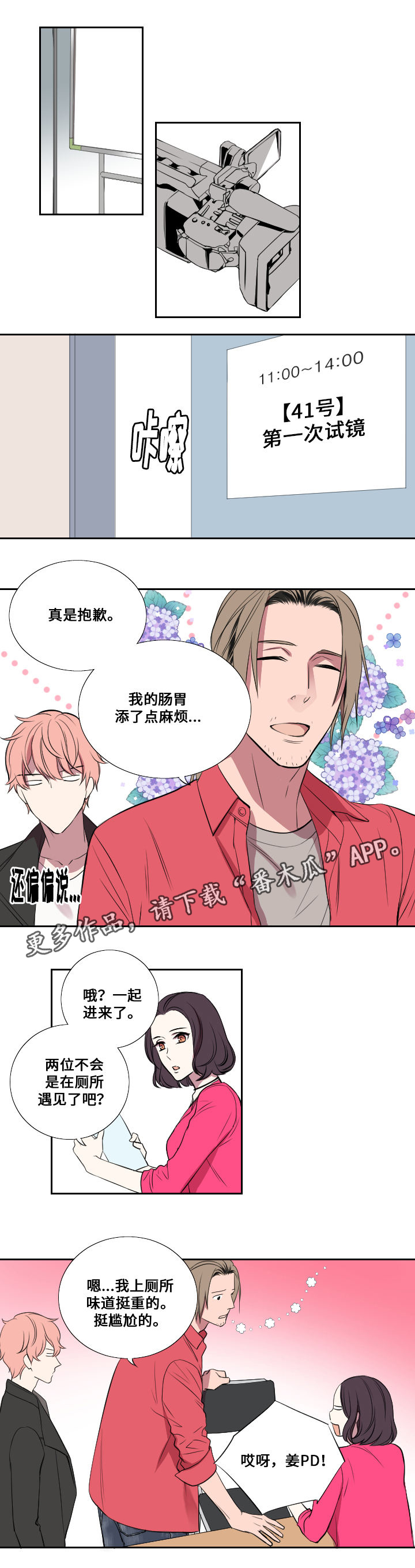 第6章：第一次试镜5