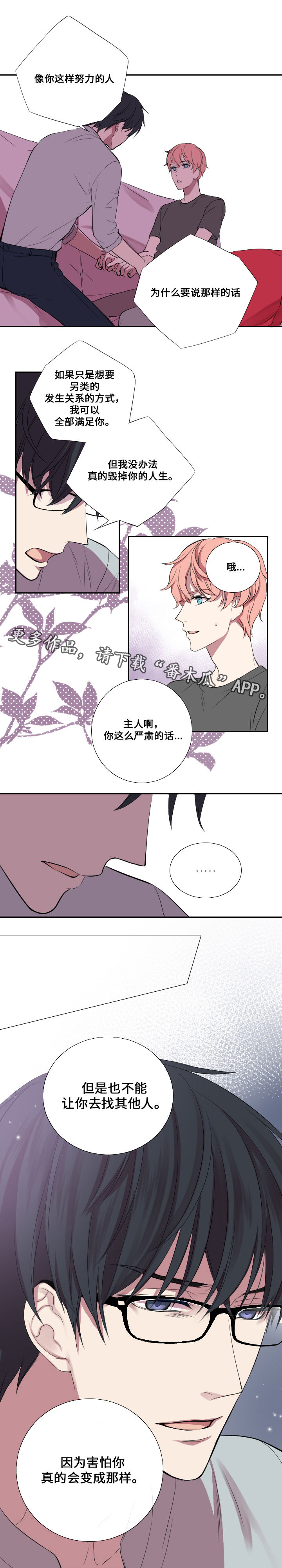 第7章：吐槽10
