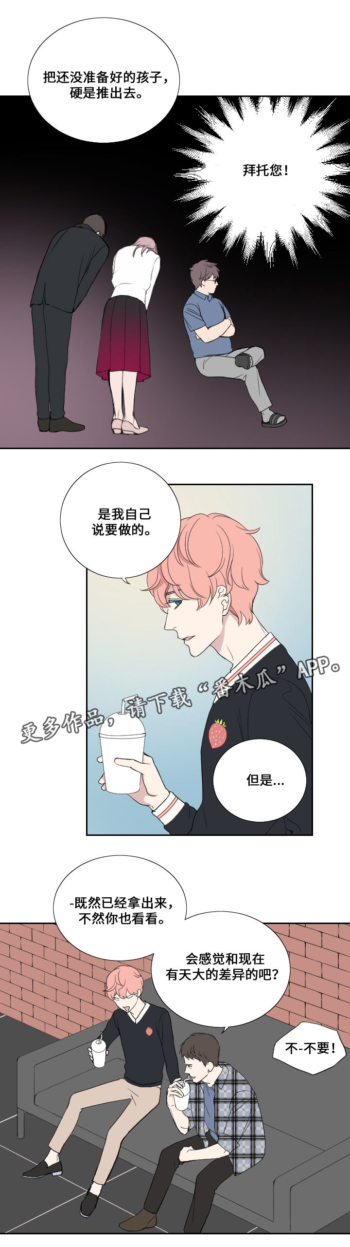 第39章：妈妈的直觉11
