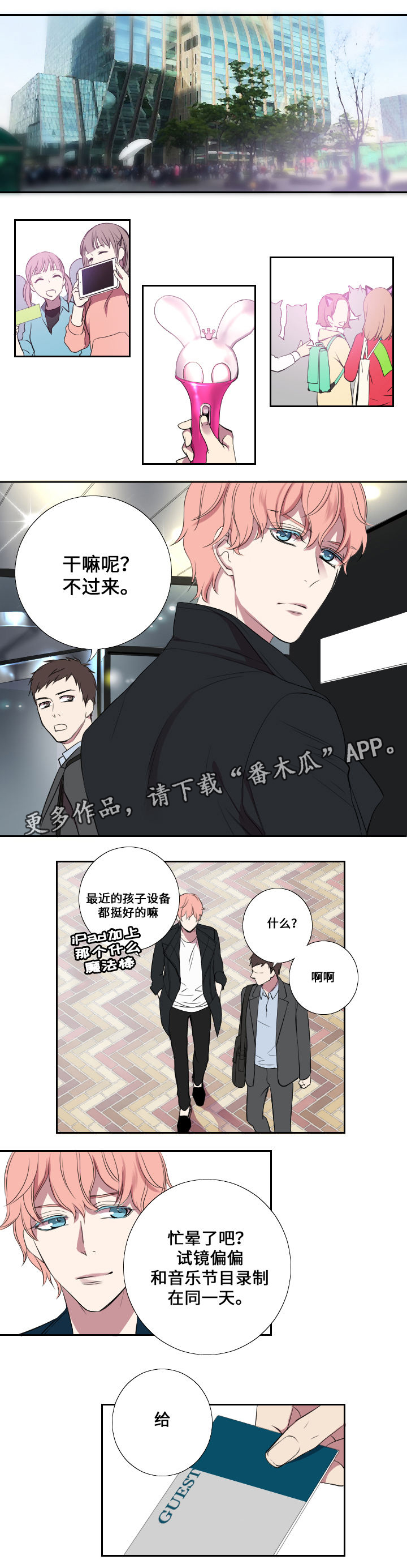第6章：第一次试镜0