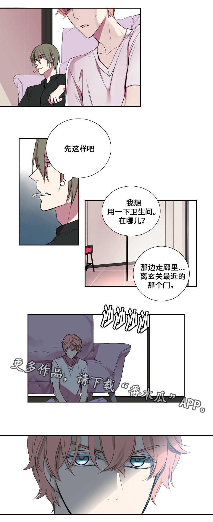 第12章：拉拢与失败6