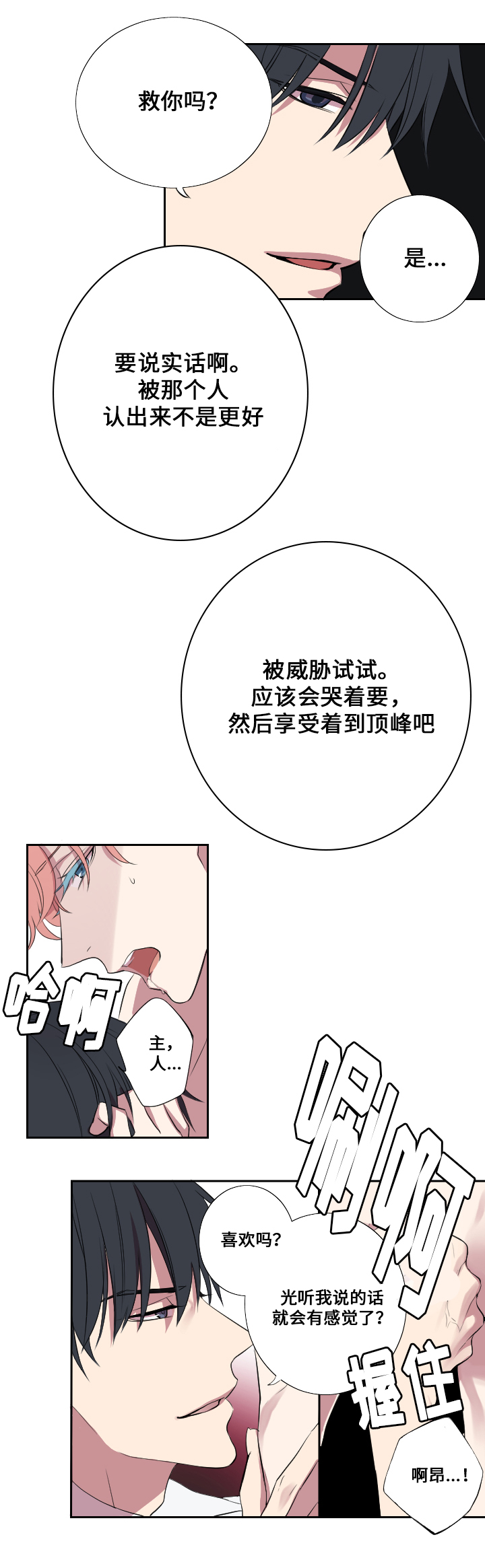 第4章：朋友与情人8