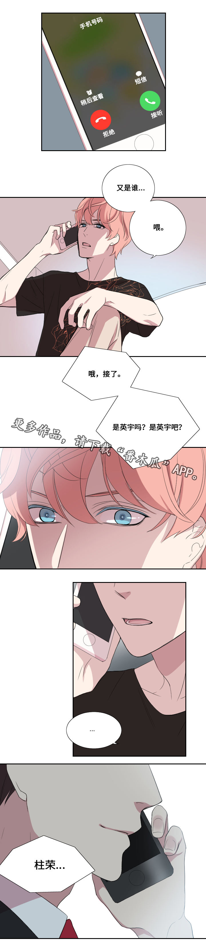 第29章：想念7