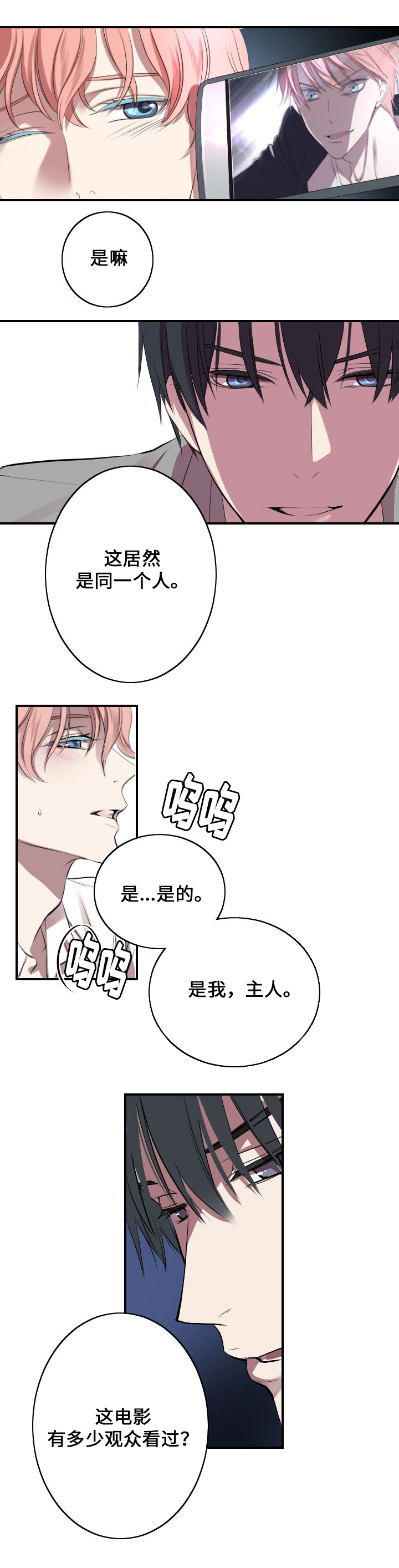 第1章：主人与狗2