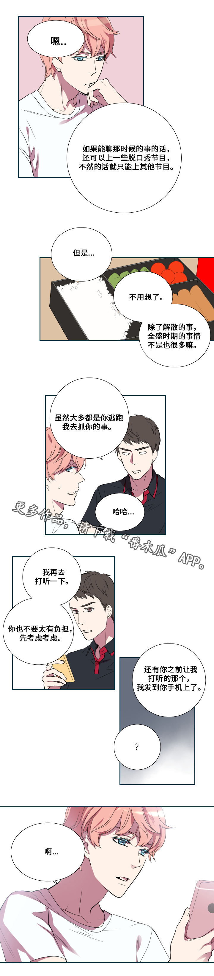 第18章：主动拜访3
