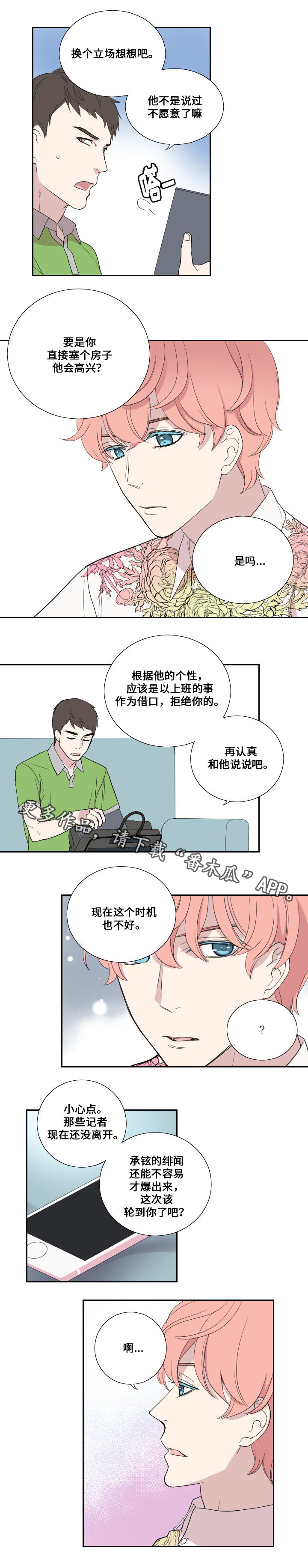 第36章：搬家2