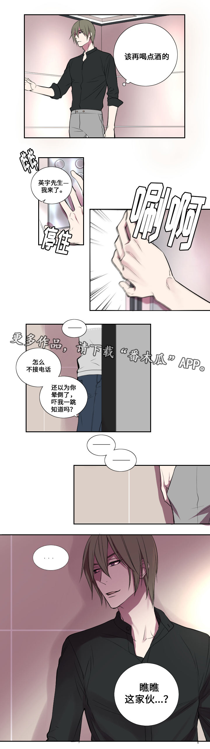 第12章：拉拢与失败10