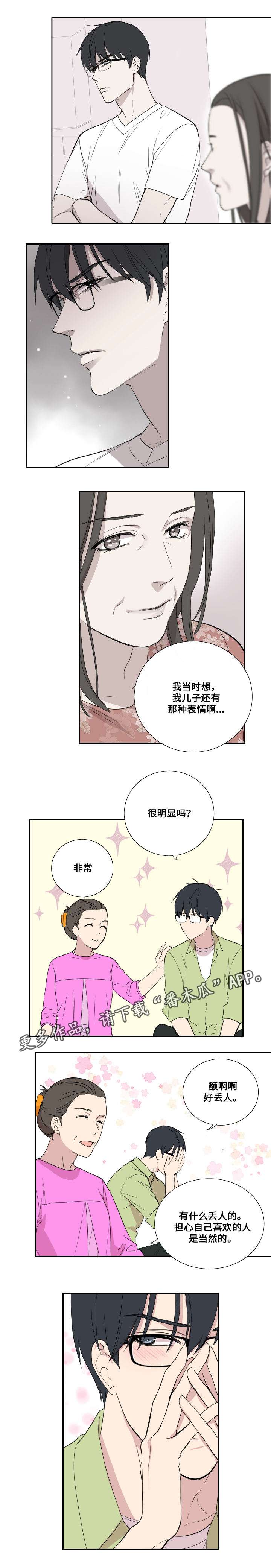 第41章：见父母2