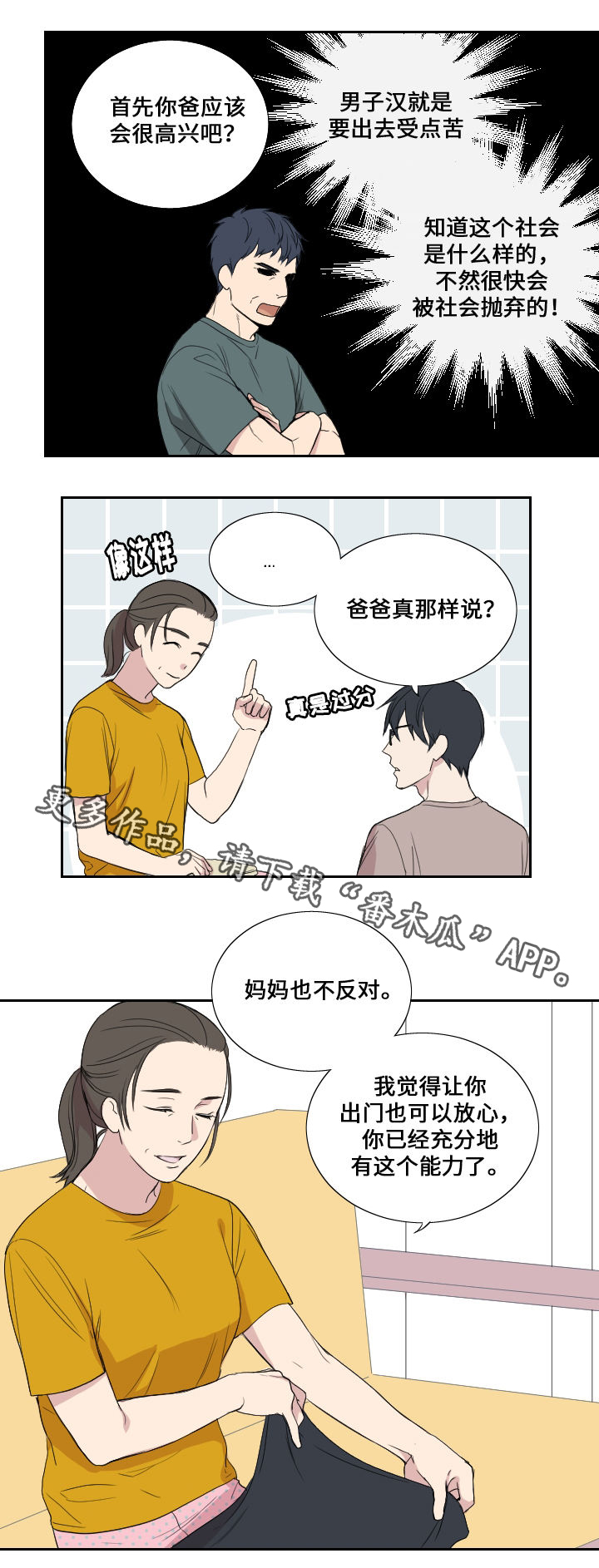 第39章：妈妈的直觉3