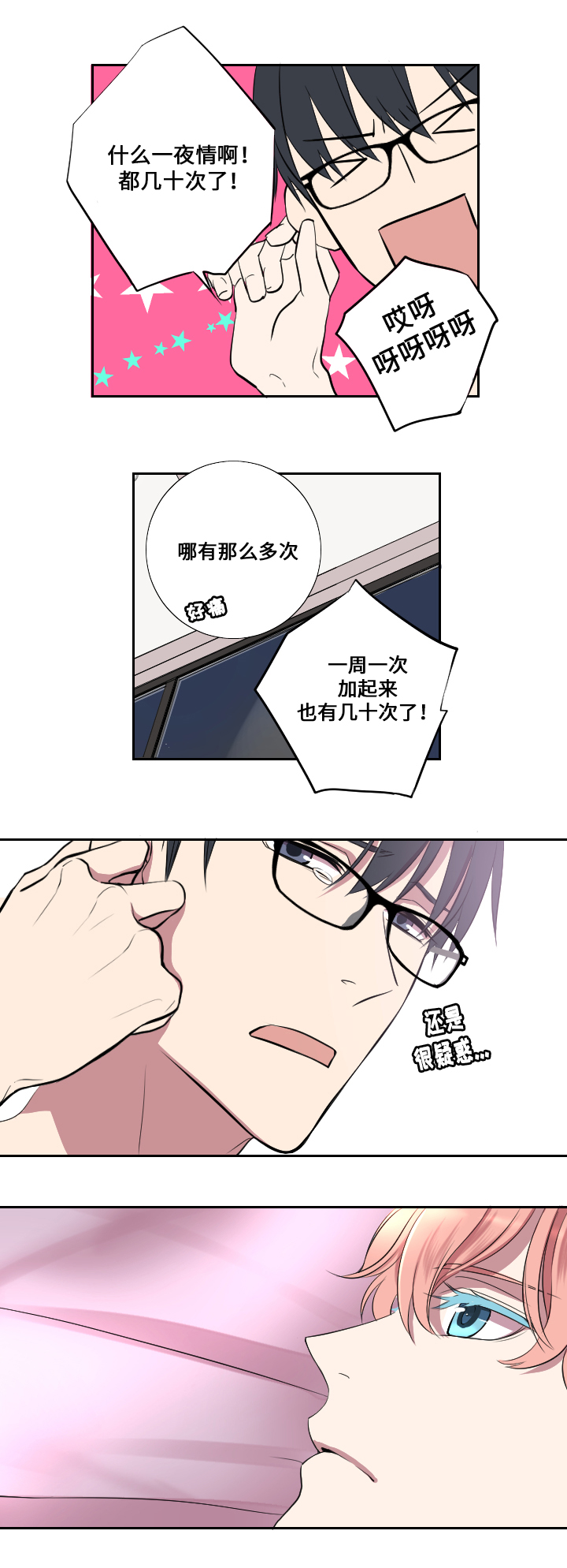 第4章：朋友与情人13