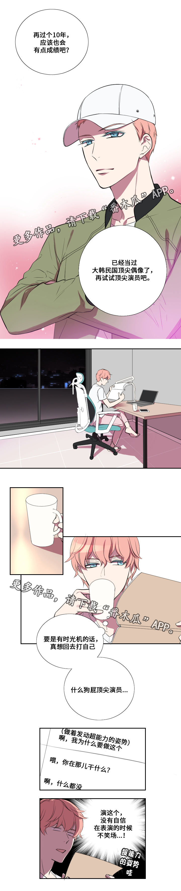 第10章：回忆4