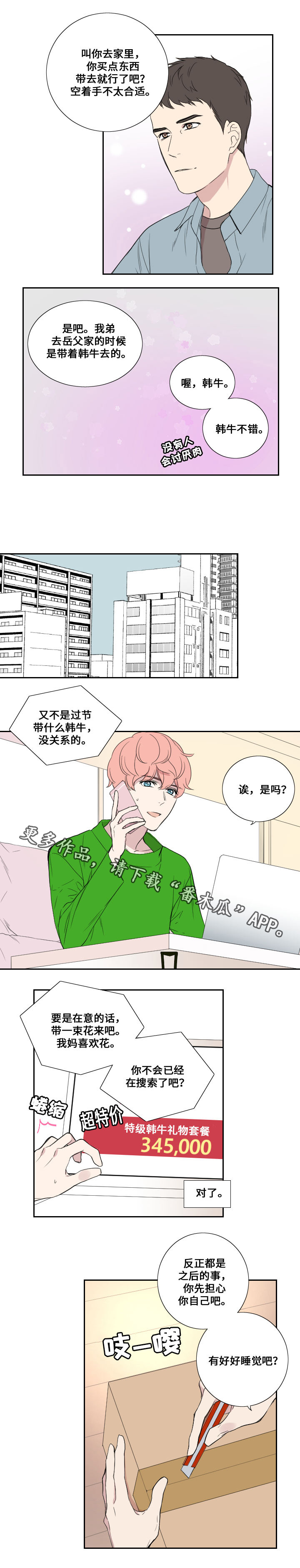 第42章：他在的地方4