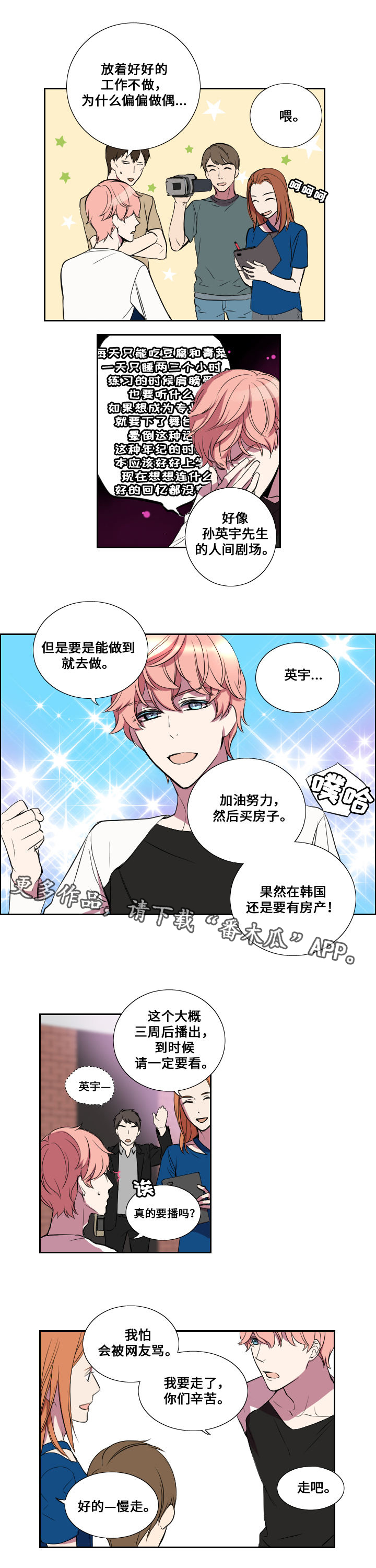 第17章：加油的话语5