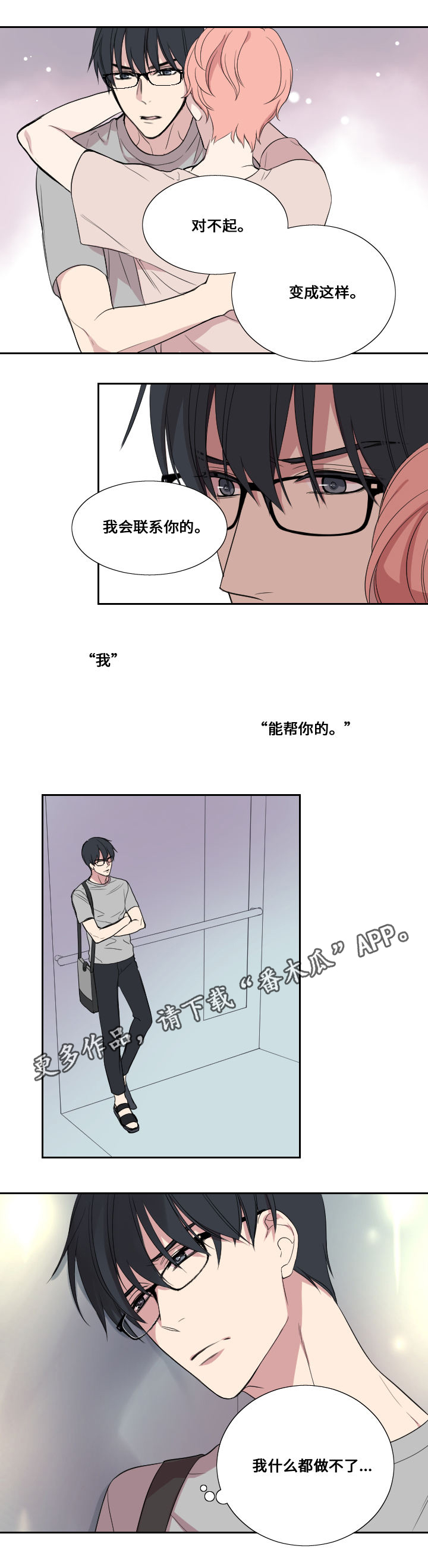 第31章：事件4
