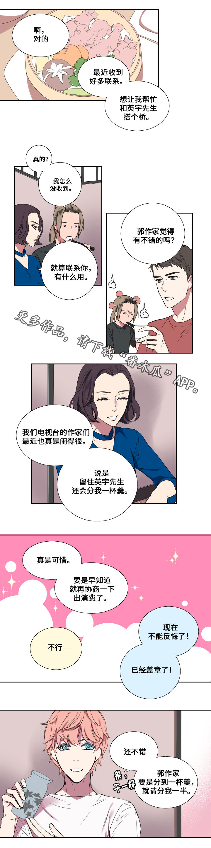 第15章：坦白6