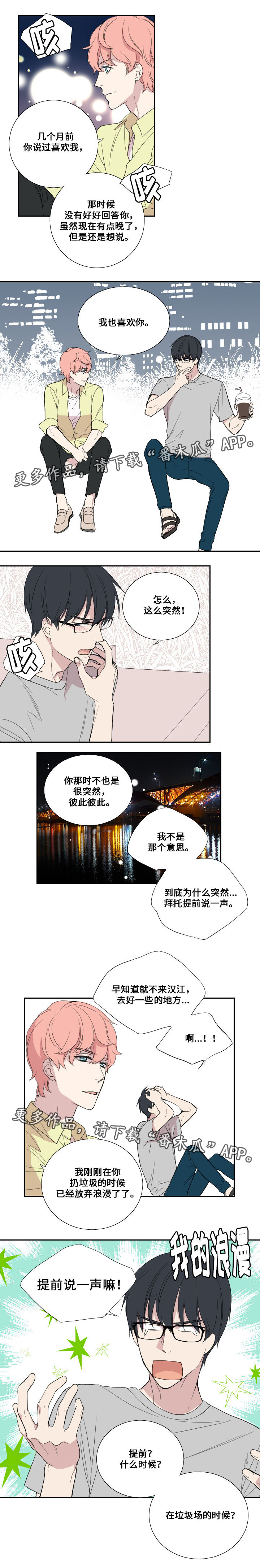 第34章：认真的回应6