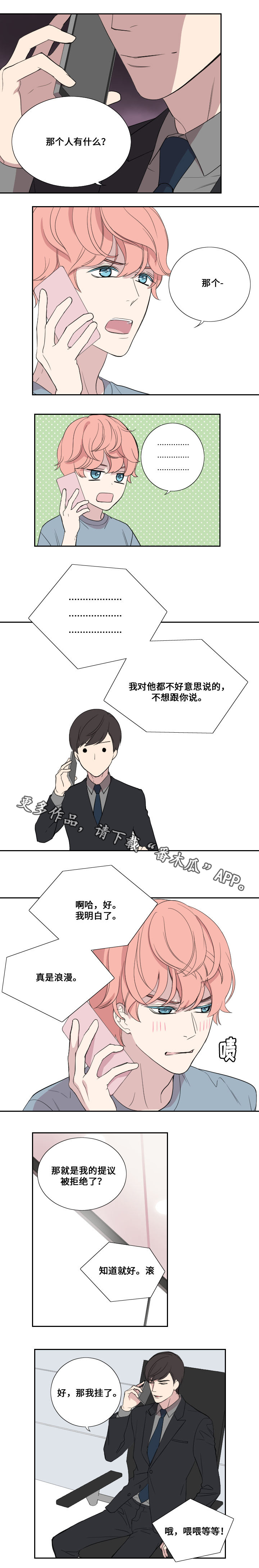 第33章：拒绝4