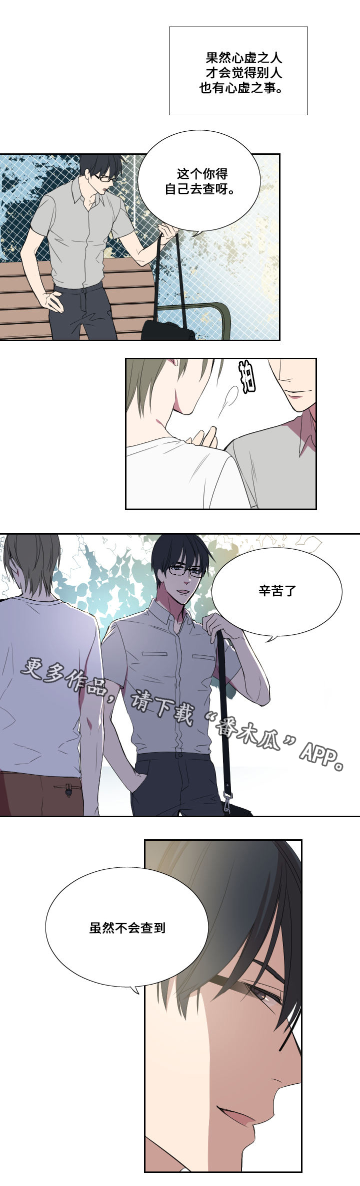 第23章：反威胁10