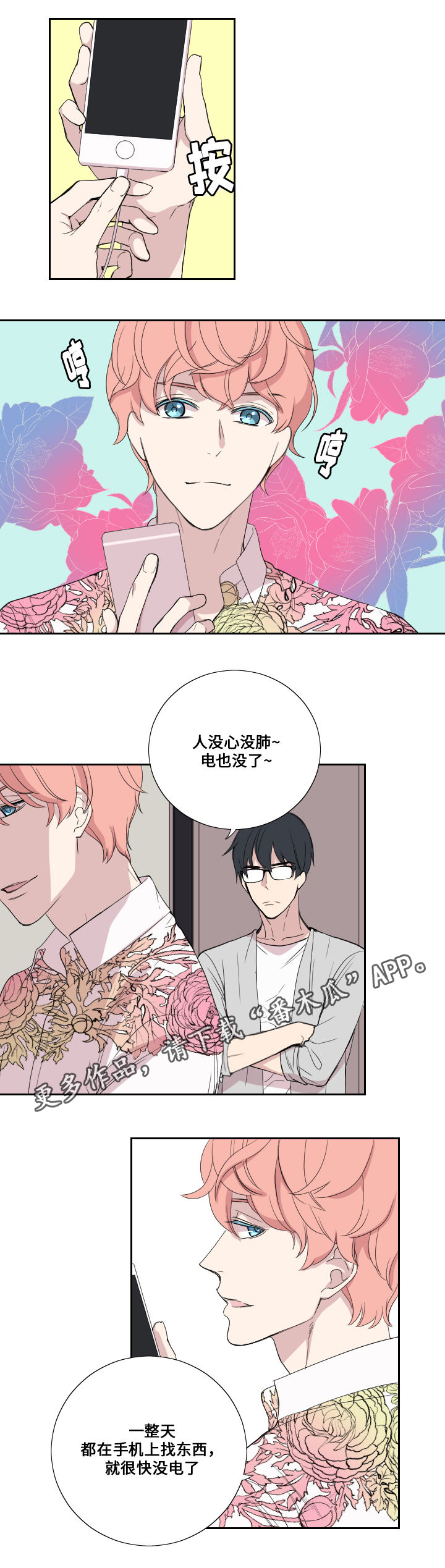 第38章：担心0