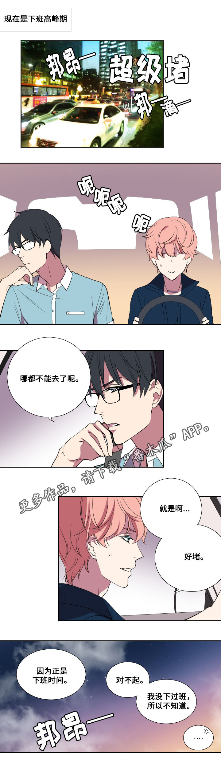 第19章：约会6