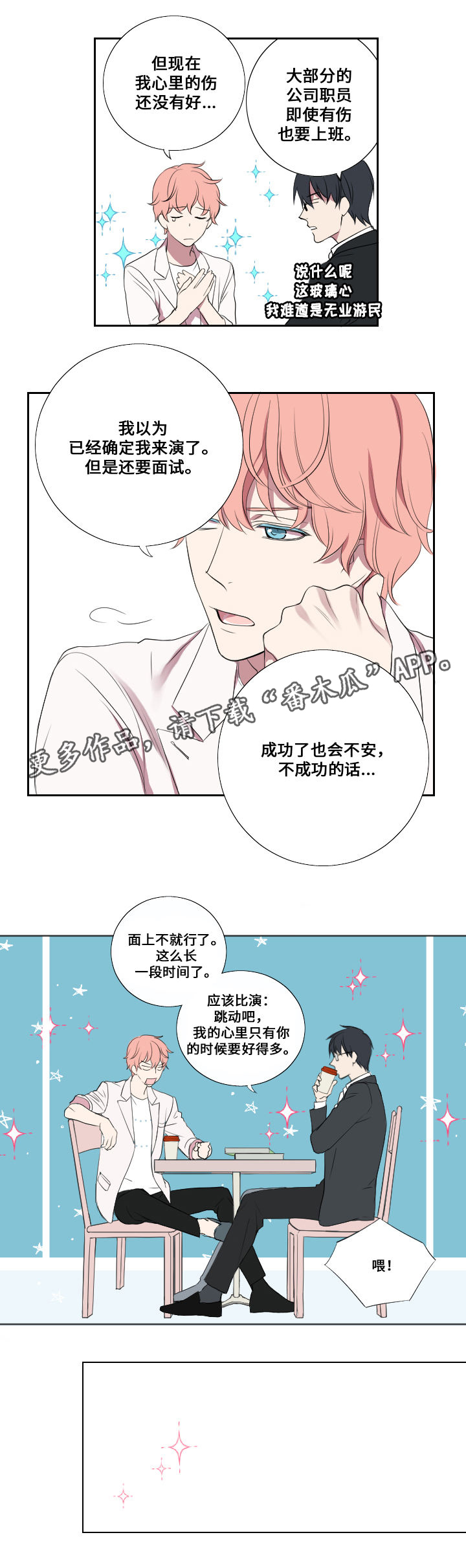 第5章：接活11