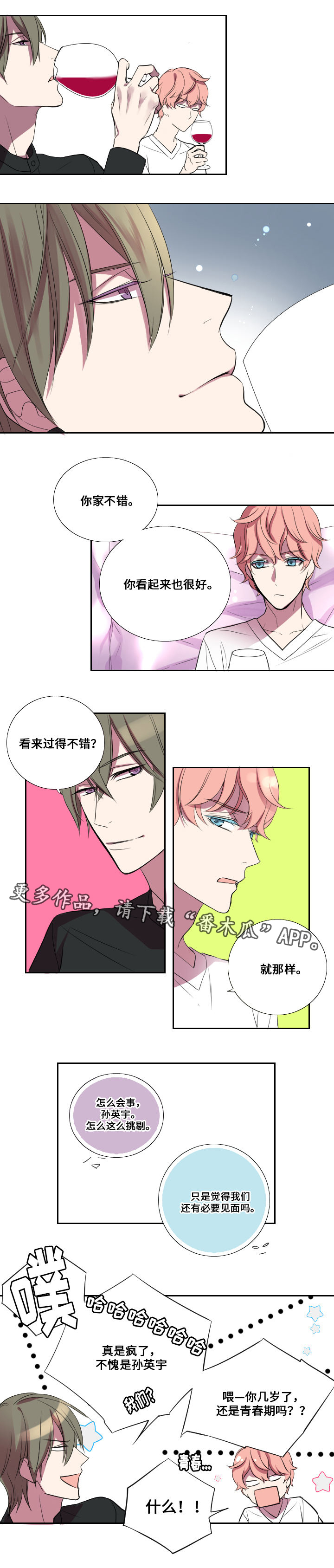 第11章：老朋友1
