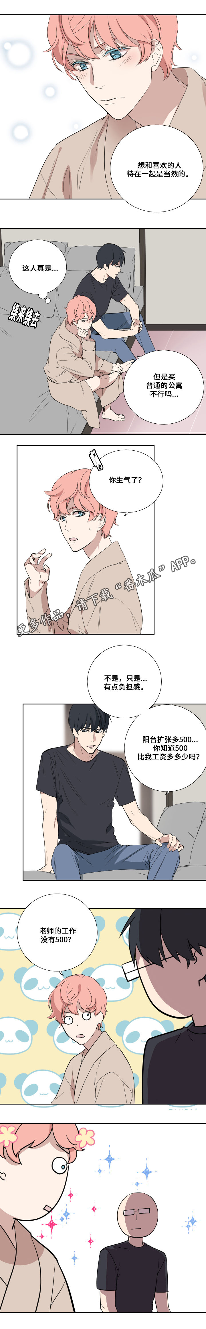 第40章：不合时2