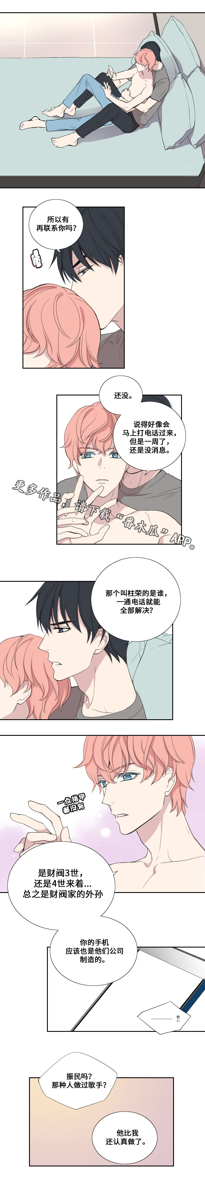 第30章：队友0