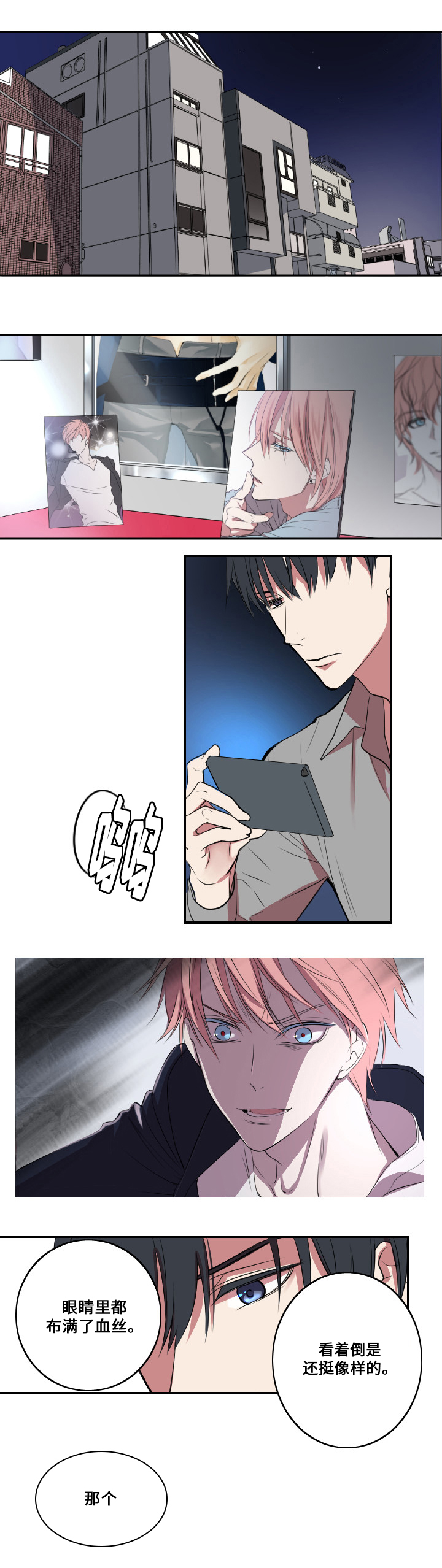 第1章：主人与狗0