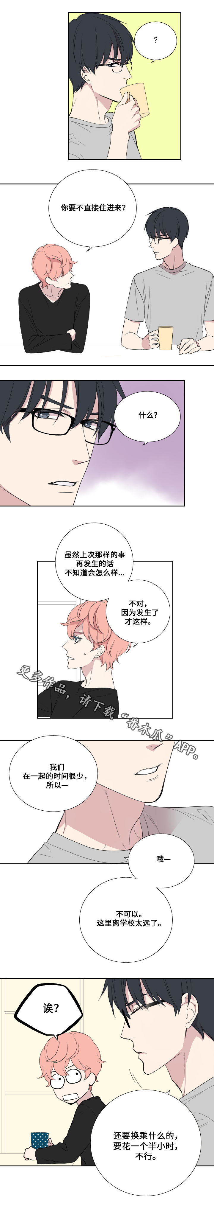 第35章：邀请7