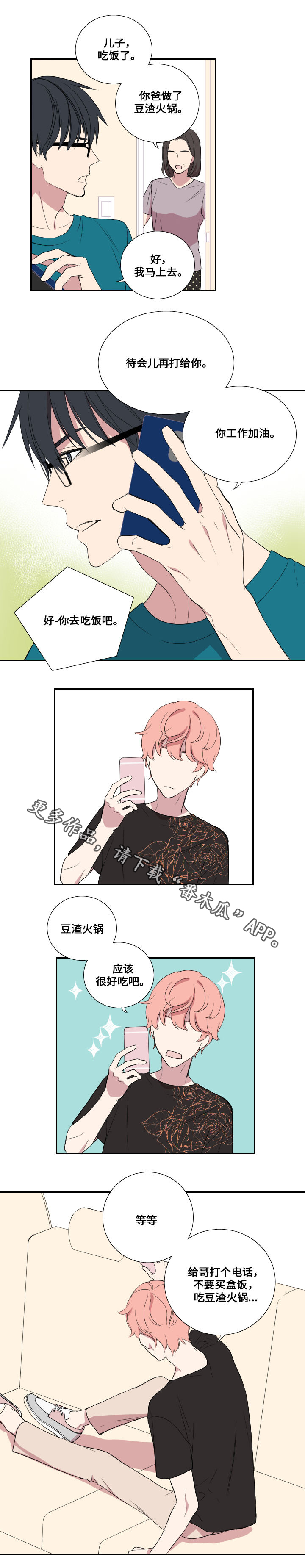第29章：想念6